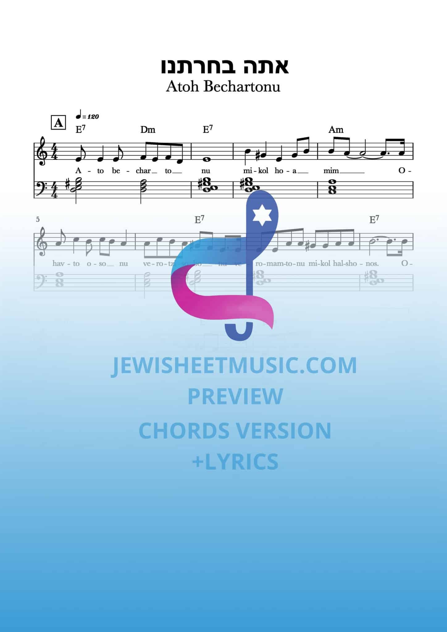 Atoh Bechartonu | אתה בחרתנו