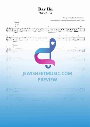 Bar Ilu by Shmueli Ungar. Lead sheet with chords. בר אלעאי