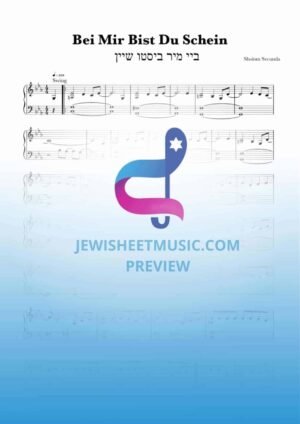 Bei Mir Bist Du Shein. Easy piano | מיר ביסטו שײן‏‎ ביי
