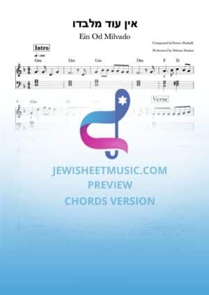Ein od milvado - Shlomi Shabat. ‎ אין עוד מלבדו