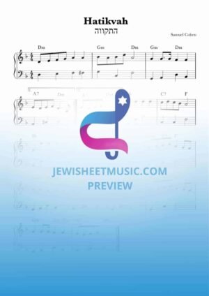 התקווה. תווים לפסנתר