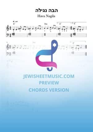 הבה נגילה