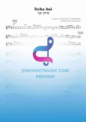 איתך אני - אברהם פריד