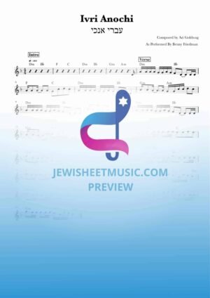 עברי אנכי - בני פרידמן