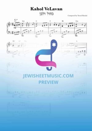 כחול ולבן