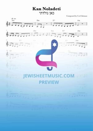 כאן נולדתי