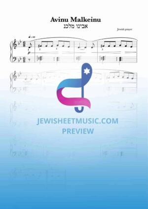 אבינו מלכנ