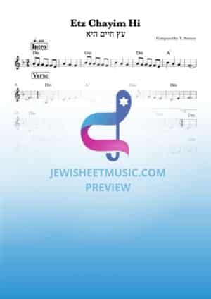 Etz Chayim Hi.  עץ חיים היא.