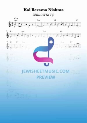 קול ברמה נשמה. קול ברמה נשמע