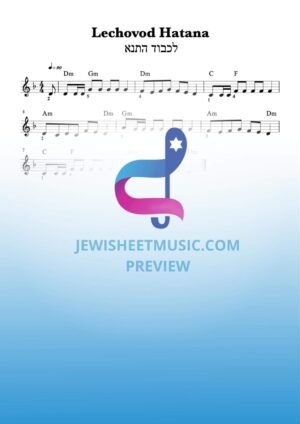 Lechovod Hatana. לכבוד התנא. Sheet music with chords