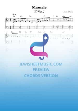 Mamele. ‎מאמאלע