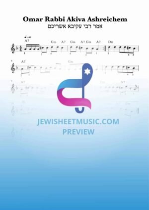 Omar Rabbi Akiva Ashreichem. אמר רבי עקיבא אשריכם