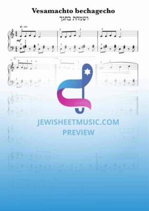 Vesamachto bechagecho. ושמחת בחגך. Piano Advance
