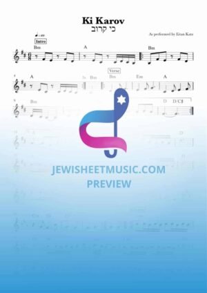 Ki Karov by Eitan Katz. כי קרוב