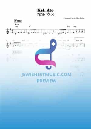 א-לי אתה- אברהם פריד