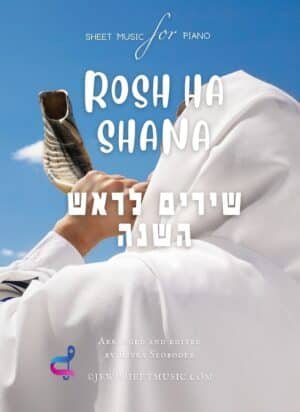 5 שירים מפורסמים לראש השנה לפסנתר EASY