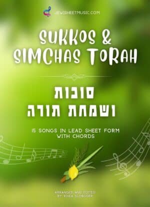 15 Sukkot and Simchat Torah songs | שירי סוכות ושמחת תורה