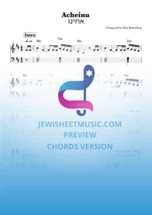 Acheinu. אחינו