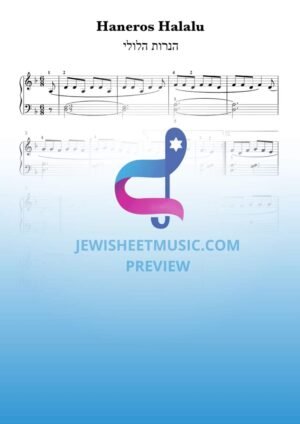 הנרות הלולי | פסנתר קל