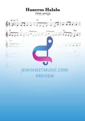 הנרות הללו