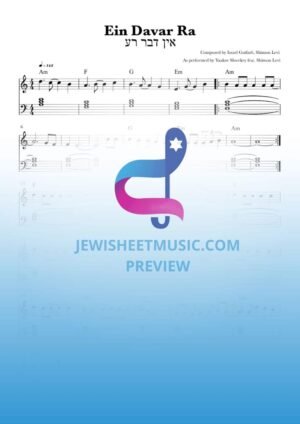 אין דבר רע - יעקב שוואקי