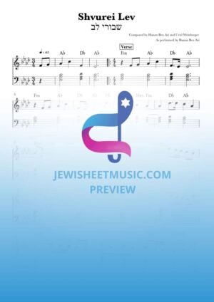 Shvurei Lev - Hanan Ben Ari. שבורי לב.
