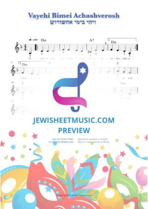 ויהי בימי אחשורוש. תווים לפורים עם מילים.