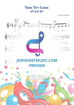 יום טוב לנו. תווים לפורים עם מילים.