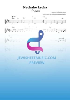 נחכה לך - תן גושן וישי ריבו
