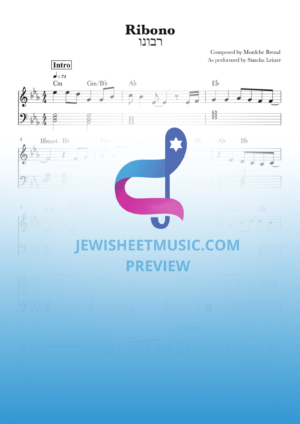 רבונו - שמחה ליינר