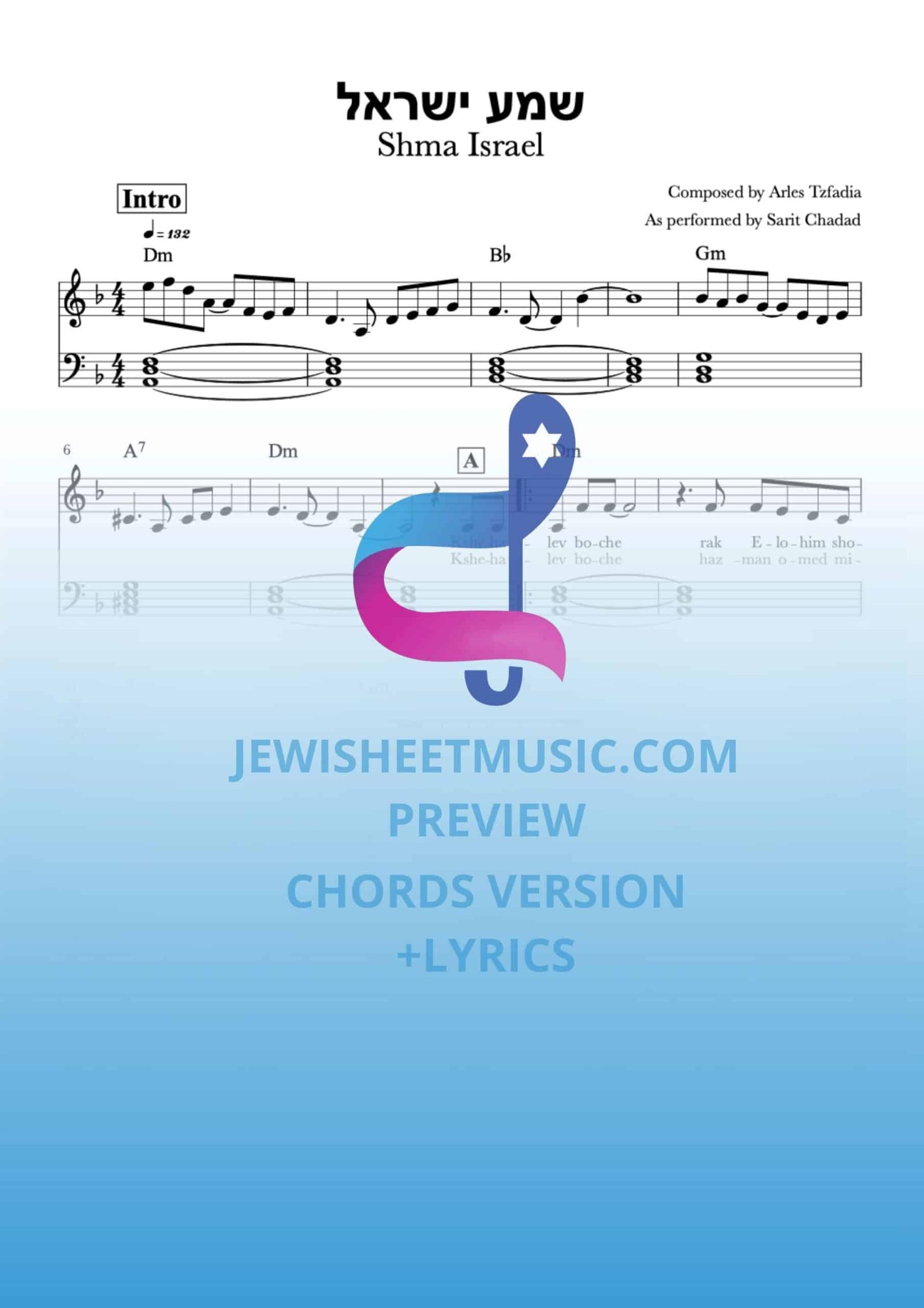 שמע ישראל – שרית חדד
