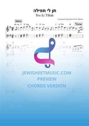 תן לי תפילה - שמואל