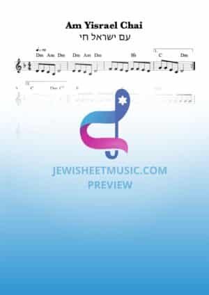 Am Israel Chai - Shlomo Carlebach . עם ישראל חי