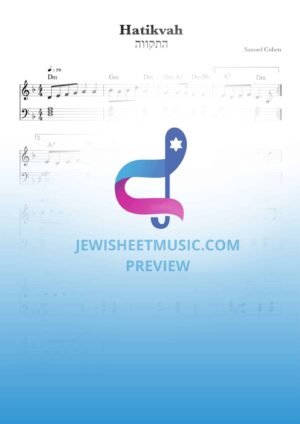 התקווה. תווים קל לפסנתר עם אקורדים. פסנתר קל.