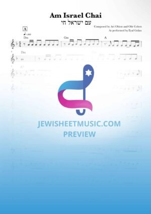 Am Israel Chai - Eyal Golan | עם ישראל חי