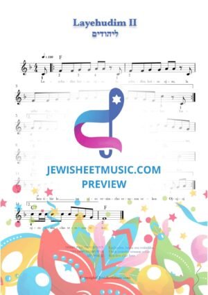 לפורים עם מילים. ליהודים הייתה אורה
