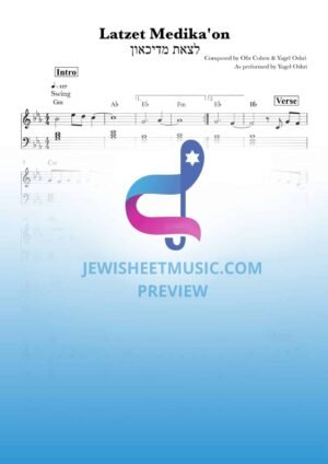 Latzet Medika'on - Yagel Oshri. לצאת מדיכאון