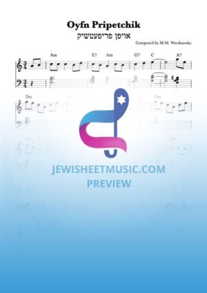 Oyfn Pripetchik. אויפן פריפעטשיק
