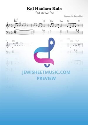 כל העולם כלו