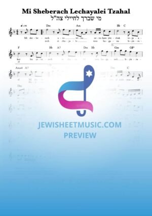 |מי שברך לחיילי צה"ל. מילים ואקורדים.  תווים עם מילים