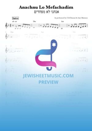 Anachnu Lo Mefachadim. אנחנו לא מפחדים.