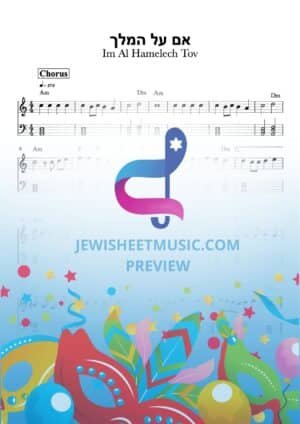 אם על המלך - פורים