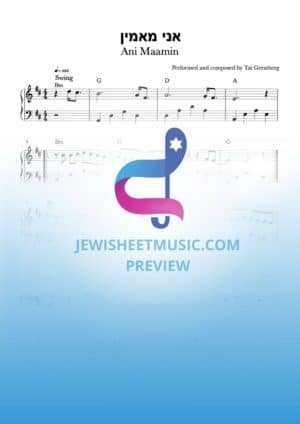 Ani Maamin by TAI. אני מאמין. Easy Piano
