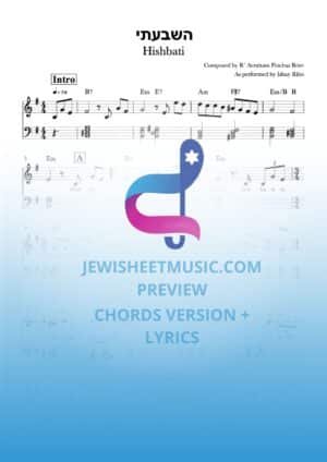 השבעתי - ישי ריבו