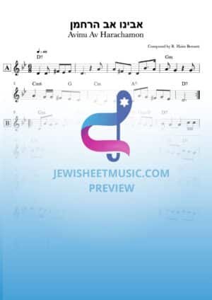 Avinu Av Harachamon. אבינו אב הרחמן