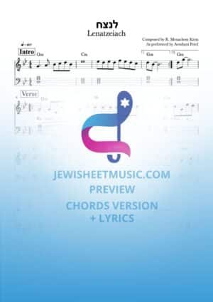 לנצח- אברהם פריד