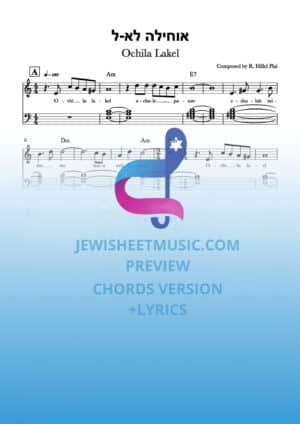 אוחילה לא-ל