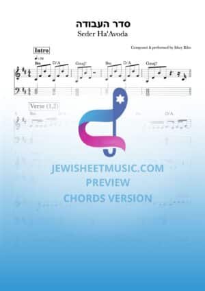 סדר העבודה - ישי ריבו