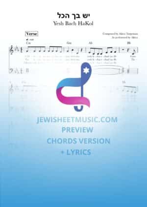 יש בך הקול - עקיבא