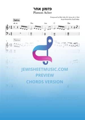 Pizmon Acher - Eyal Golan. פזמון אחר